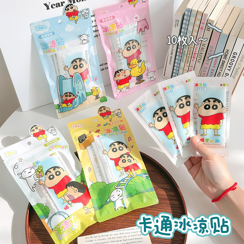 蜡笔小新冰凉贴夏日降温贴卡通可爱清凉物理降温夏季防暑解暑神器