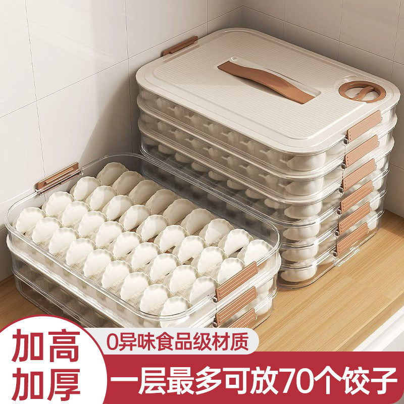 饺子盒家用食品级厨房冰箱收纳盒整理神器保鲜速冻冷冻专用馄饨盒,收纳整理,食物收纳盒,淘宝优惠券,粉丝福利购,淘宝优惠卷