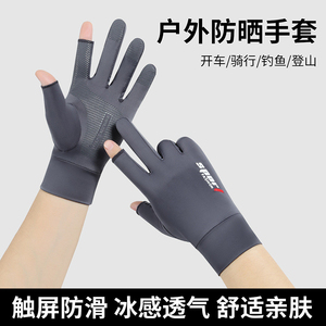 新款冰丝防晒手套男防紫外线夏季户外骑行开车透气防滑露指可触屏
