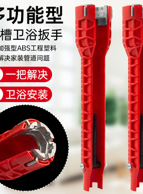 多功能水槽扳手八合一卫浴专用洗脸盆水龙头水管拧松神器安装工具