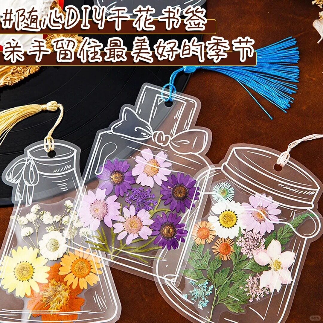 干花书签手工diy材料透明标本瓶子里的春天自制压花幼儿园小学生