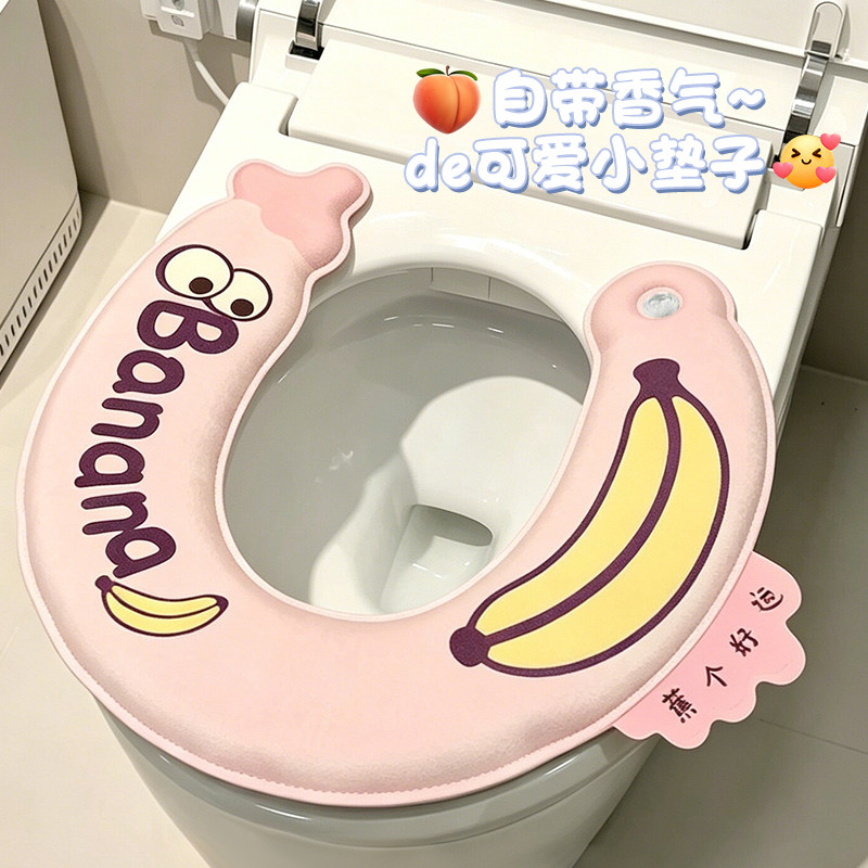香蕉马桶垫马桶坐垫eva防水好打理马桶圈四季通用马桶套马桶贴