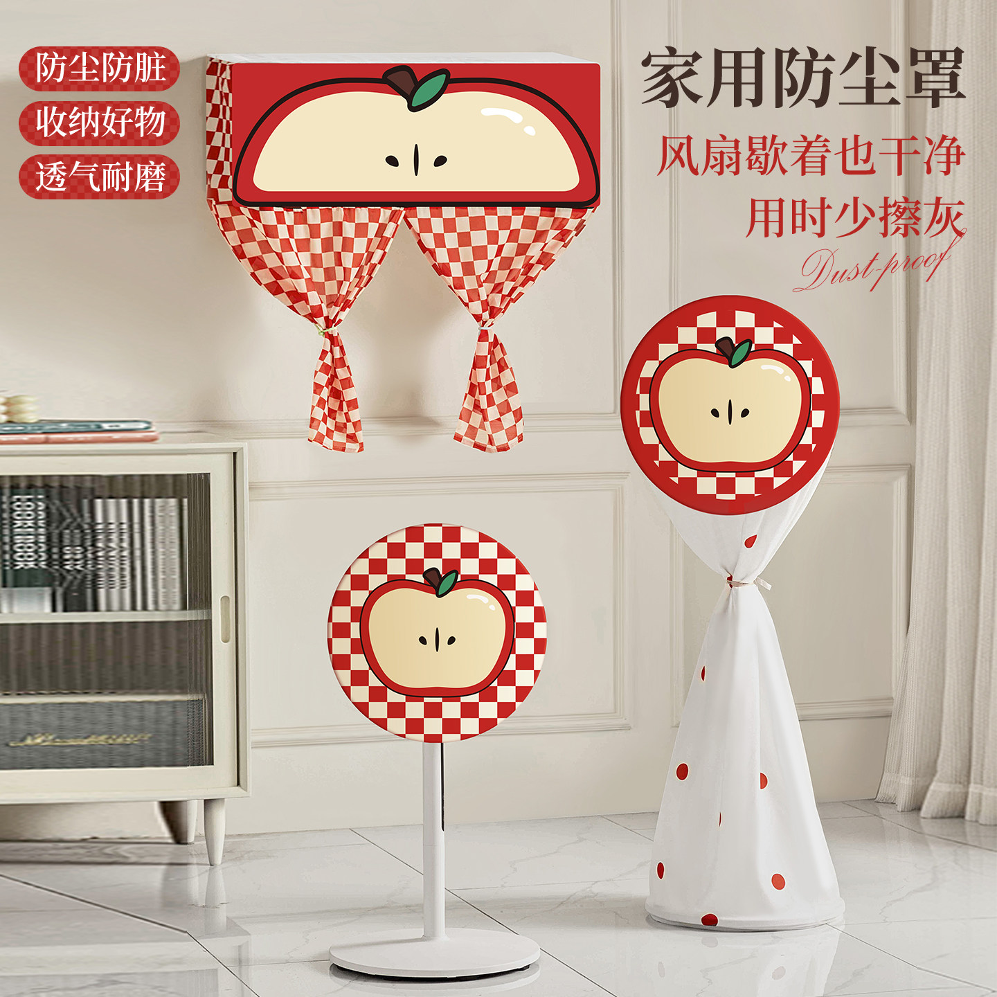 电风扇罩子防尘罩家用风扇套子网罩落地扇电扇防尘保护罩全包半包