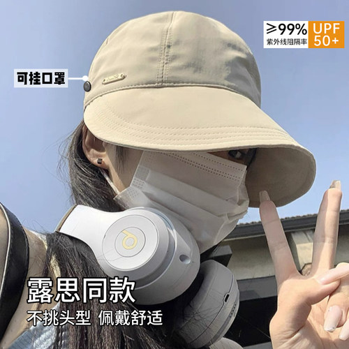 赵露思同款防晒帽女2025新款