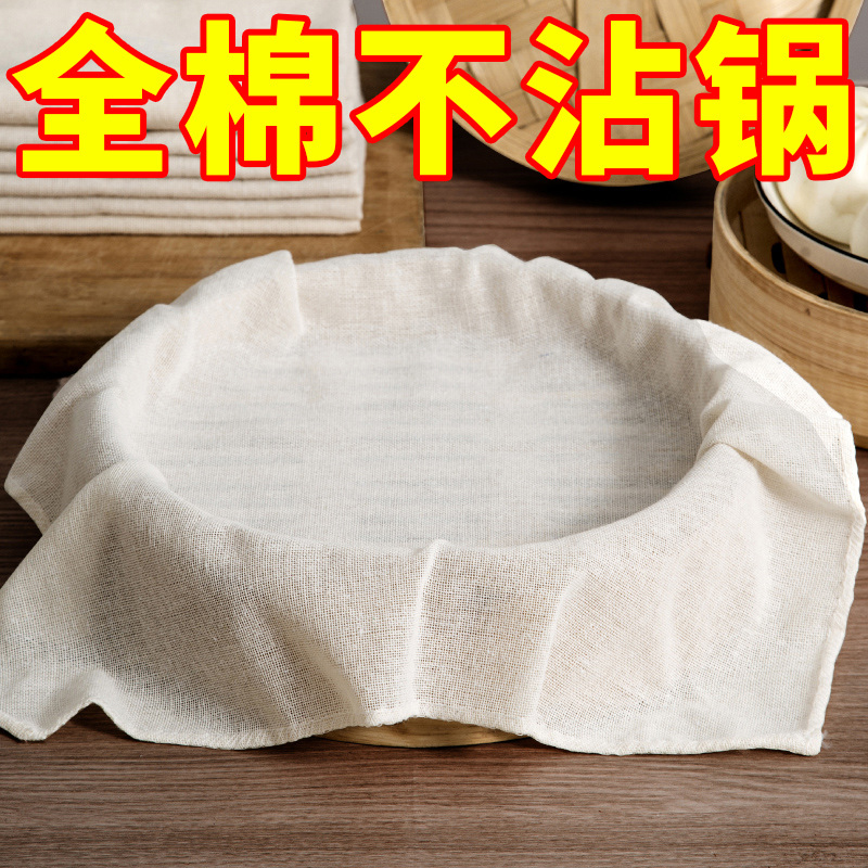 蒸笼布纯棉蒸饭纱布过滤布蒸包子