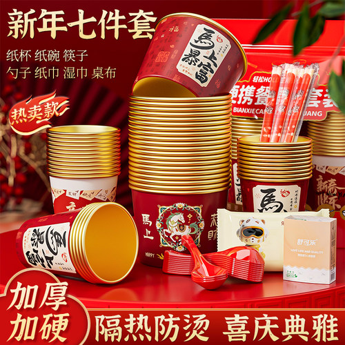 新年金箔一次性碗餐盒