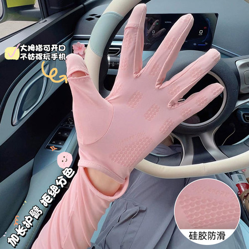 冰丝防晒袖套女夏季防紫外线骑行