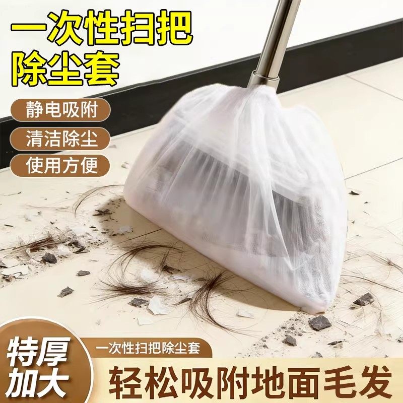 无纺布一次性扫把除尘套家用清洁除尘扫灰打理毛发清理防缠绕神器,家庭/个人清洁工具,魔术扫把,淘宝优惠券,粉丝福利购,淘宝优惠卷