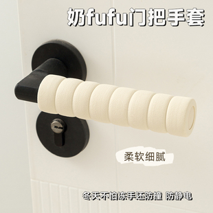 门拉手防磕碰卧室门锁垫防静电门把手套通用冬季 门把手保护套单元