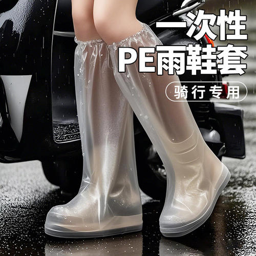 一次性防水防滑加厚耐磨雨鞋套