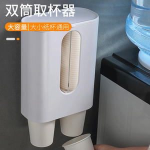 一次性杯子架自动取杯器饮水机水杯杯架家用免打孔放纸杯的置物架