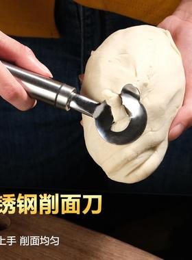 刀削面专业工具家用山西不锈钢削面刀厨房刀面食饭店商用削面刀具