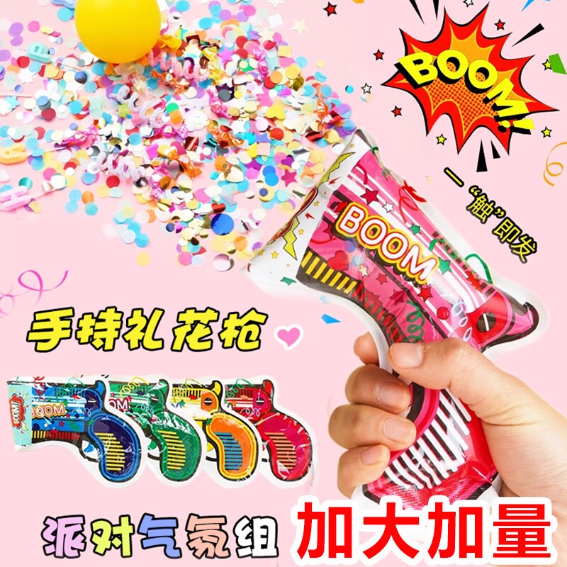 新年跨年充气礼花枪手持礼炮亮片喷花筒派对生日气氛围拍照道具