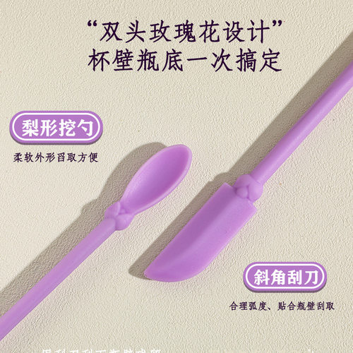 化妆品硅胶挖勺刮刀乳液光瓶神器迷你双头残留刮取分装小勺子工具