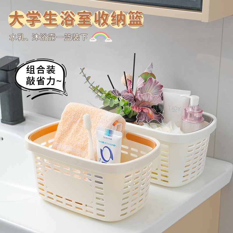 手提洗澡篮子加大敞口镂空透气