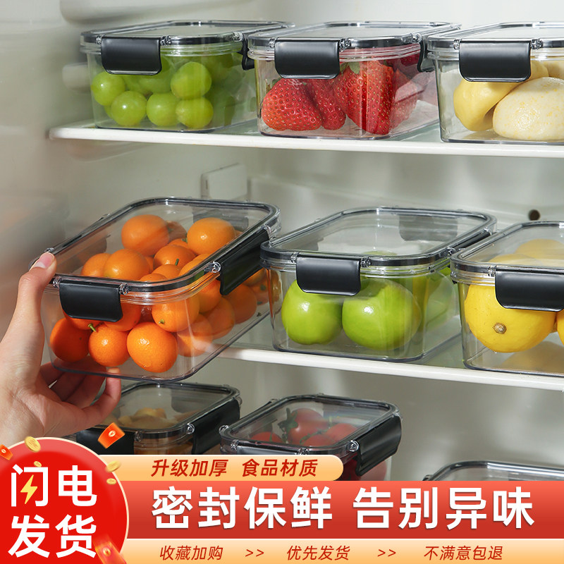保鲜盒食品级冰箱专用收纳盒冷冻带盖密封盒食物饺子盒蔬菜食品罐