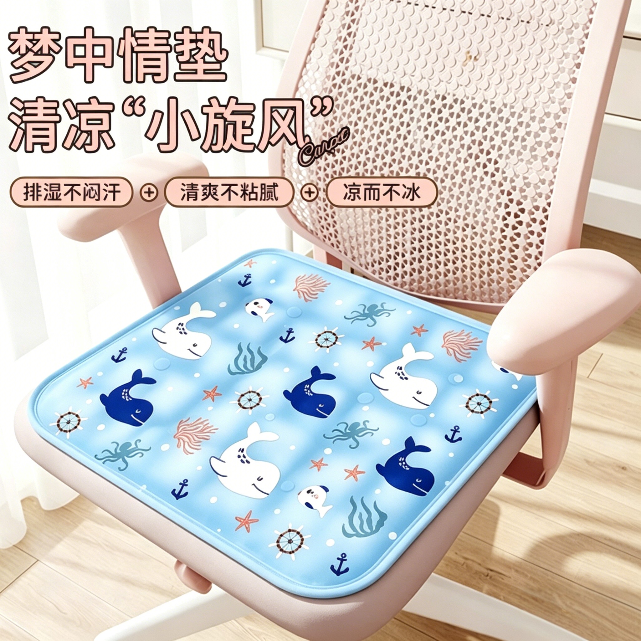 夏天冰垫坐垫办公室学生屁垫水垫汽车椅子沙发冰凉垫夏季降温神器
