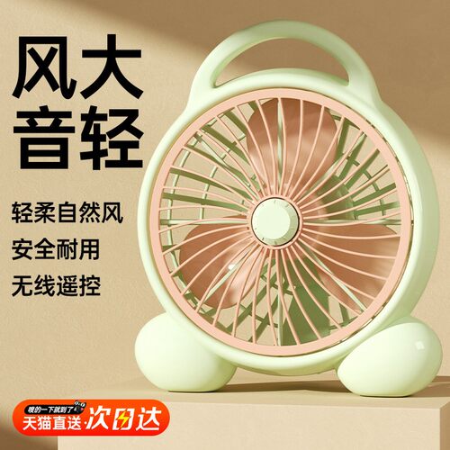 电风扇家用台式转页扇