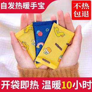 暖手宝暖手贴自发热暖手宝学生秋冬季 暖手免充电手握暖手包保暖帖
