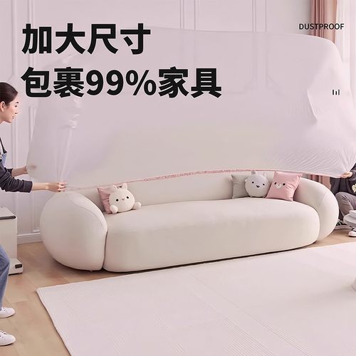 一次性防尘罩沙发全盖松紧束口床罩装修防尘塑料膜家用家具保护膜