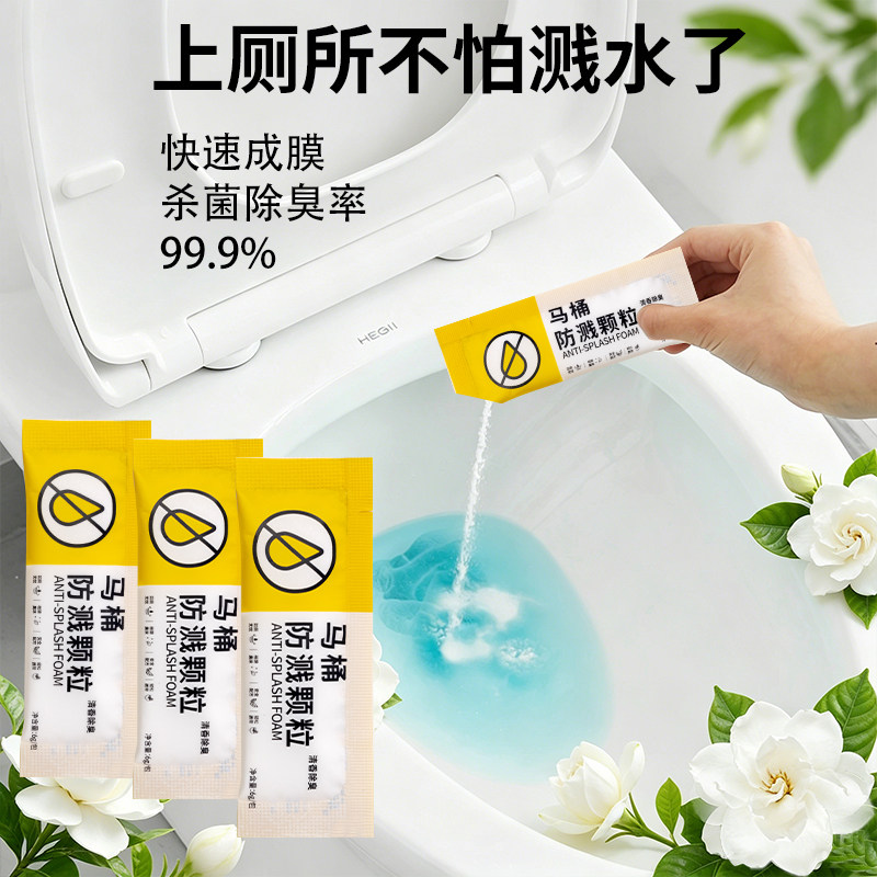 凝水爆香竹叶香厕所除臭颗粒