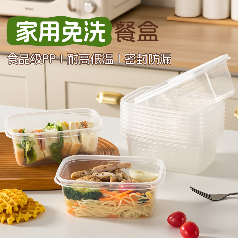 一次性打包盒家用餐盒食品级饭盒可微波炉加热上班族便当水果盒子