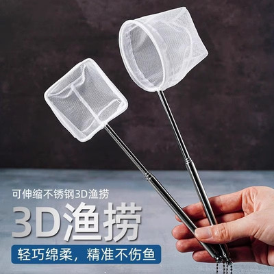 鱼网鱼捞3D立体可伸缩圆形方形渔