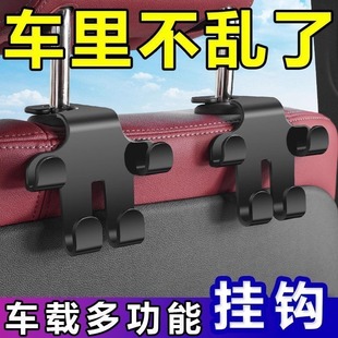 饰品摆件挂件内饰用品实用大全 汽车座椅挂钩车载手机支架车内装
