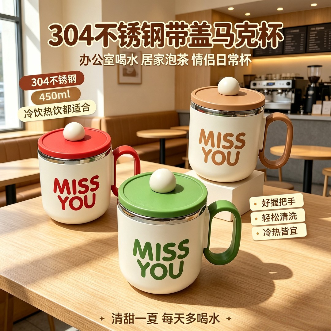 304不锈钢咖啡杯随手杯图片
