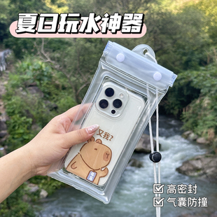 手机防水袋可触屏游泳池水下漂流外卖专用骑手水上乐园密封气囊套