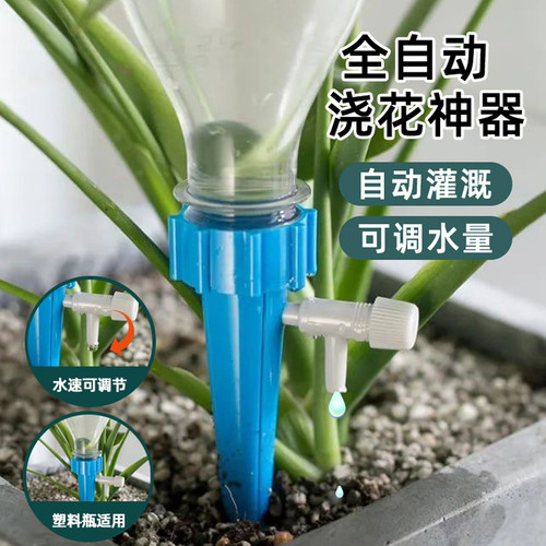 出门滴灌家用自动懒人浇花器