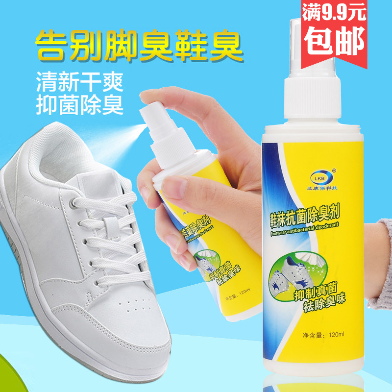 ЬÍ࿹¾ú³ý³ô¼Á120ml ³ýζÒÖ¾ú³ýЬÍà³ôÈ¥ÒìζÅçÎí¼Á