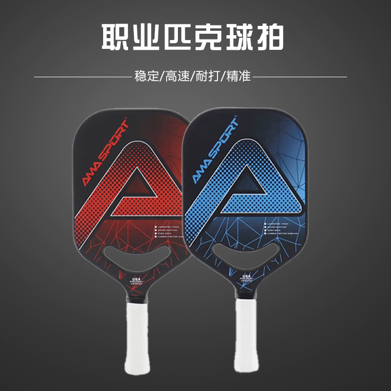 AMASPORTpickleball球拍T700碳