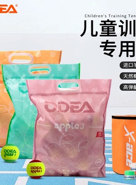 odear欧帝尔儿童过渡减压软式红橙绿色网球初学训练套装48个一袋