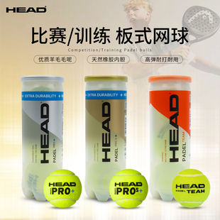 HEAD海德板式网球Padel球笼式网球比赛训练用球桶装3粒装高弹耐打