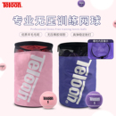 Teloon天龙网球粉色网球散装 男女初学专业耐打无压训练习比赛网球