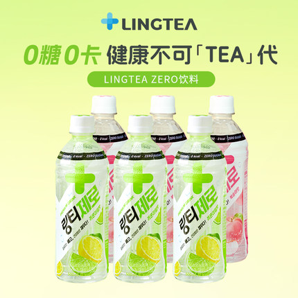 LINGTEA 果味维生素0糖0卡饮品解腻补水瓶装饮料