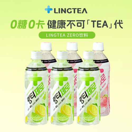 LINGTEA 果味维生素0糖0卡饮品解腻补水瓶装饮料
