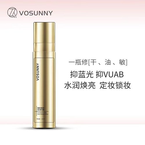 翡诗妮vosunny亮色保湿喷雾