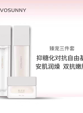 翡诗妮臻宠植萃修护四件套