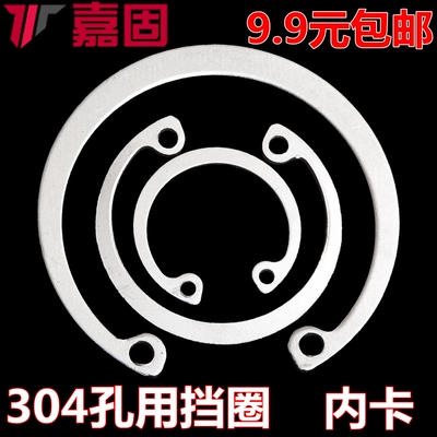 304不锈钢孔用挡圈 内卡卡簧 C型卡簧GB893挡圈 M9-M100