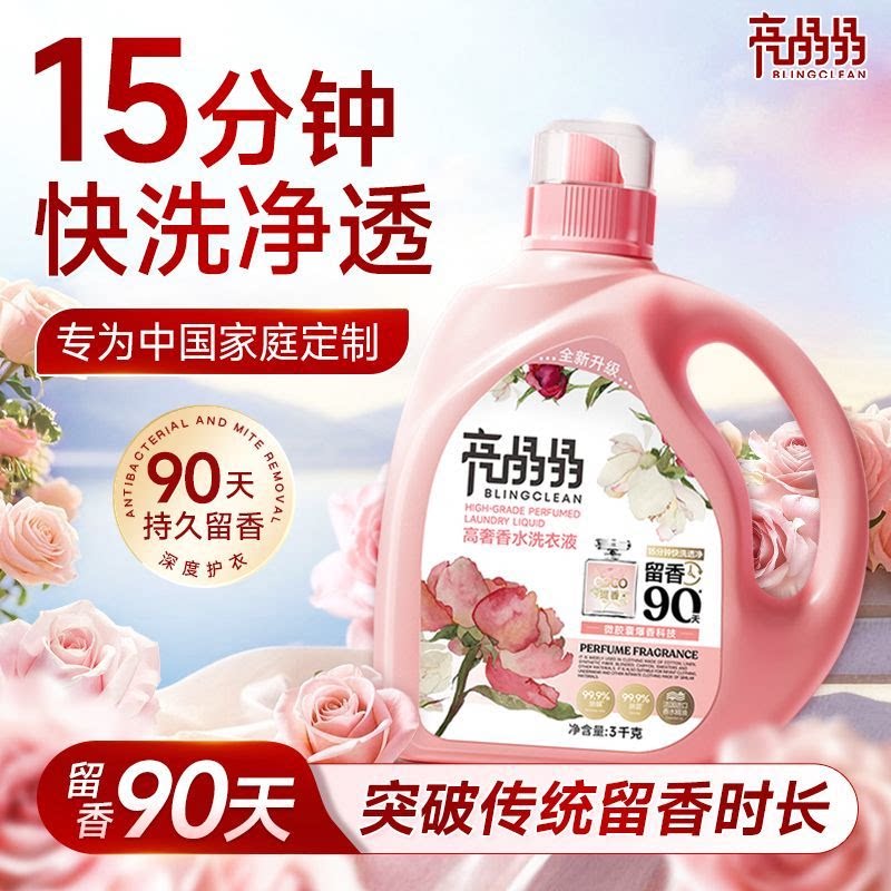 高奢coco香氛洗衣液3KG装图片
