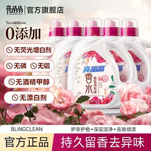 亮晶晶香水香氛coco洗衣液40斤整箱家庭装持久留香官方正品除菌