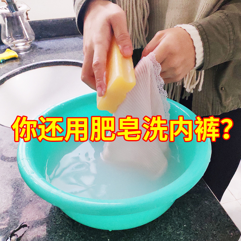 洗内裤内衣专用洗衣液男女士通用清洗液皂剂手洗涤杀菌消毒内衣裤