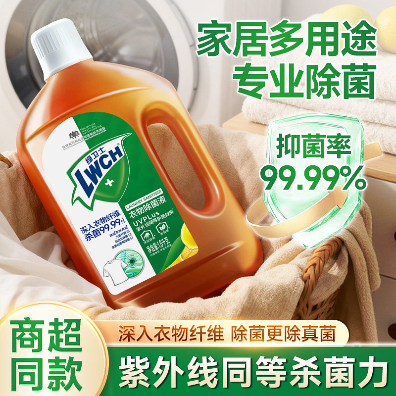 亮晶晶消毒液家用衣物杀菌洗衣消毒水瓶装滴地板露除菌官方旗舰店