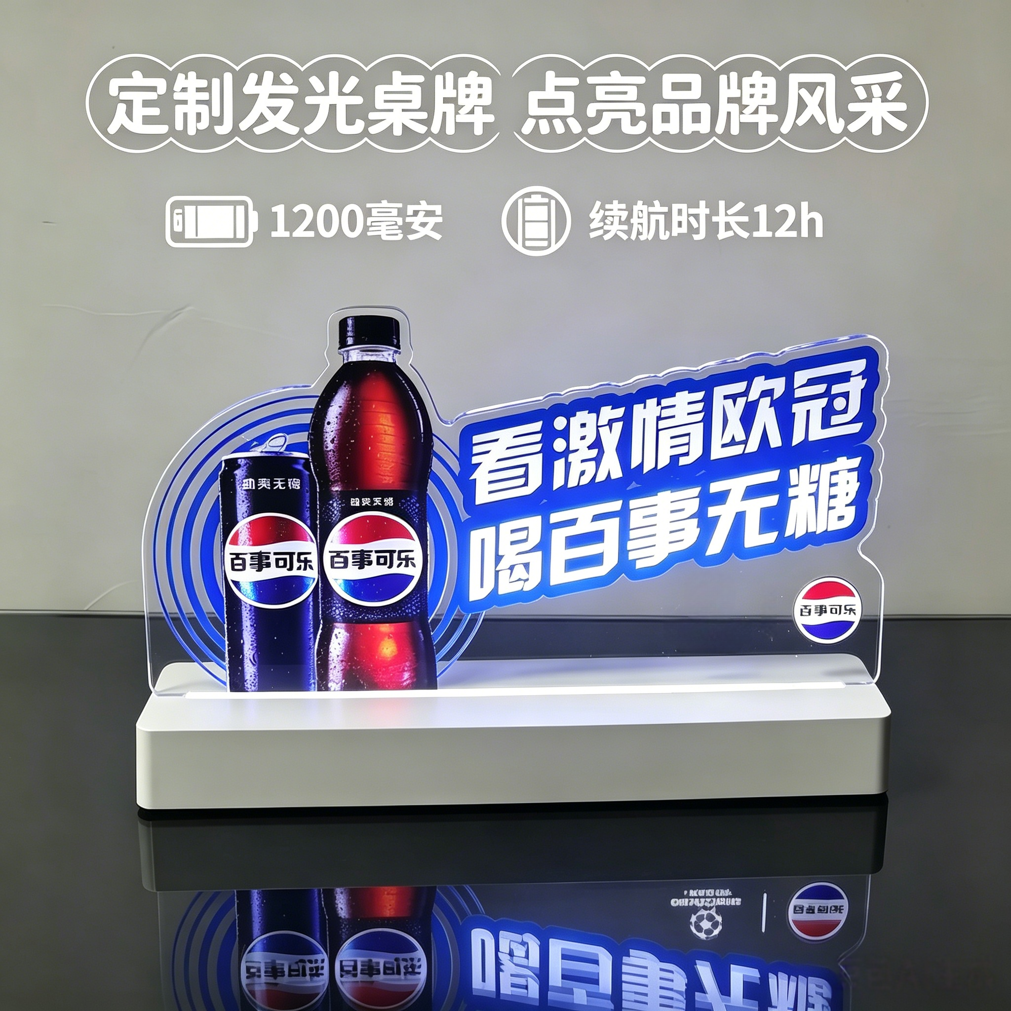 定制发光桌牌LED亚克力台牌企业LOGO门店酒吧展会赛事活动宣传牌