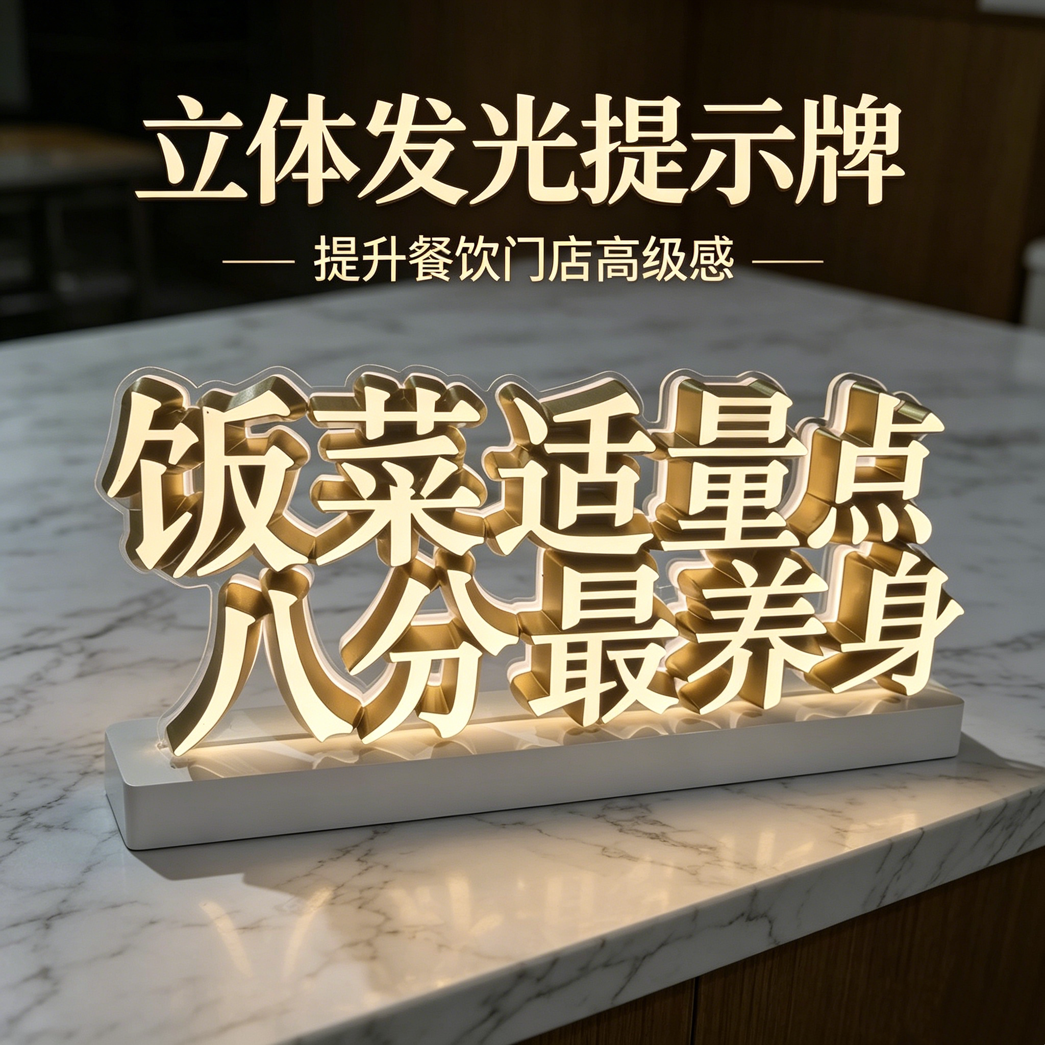 桌面发光迷你字定制亚克力led装饰桌面摆件氛围灯餐饮门店提示牌