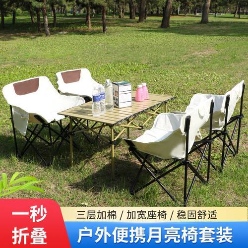 户外月亮椅便套装便携露