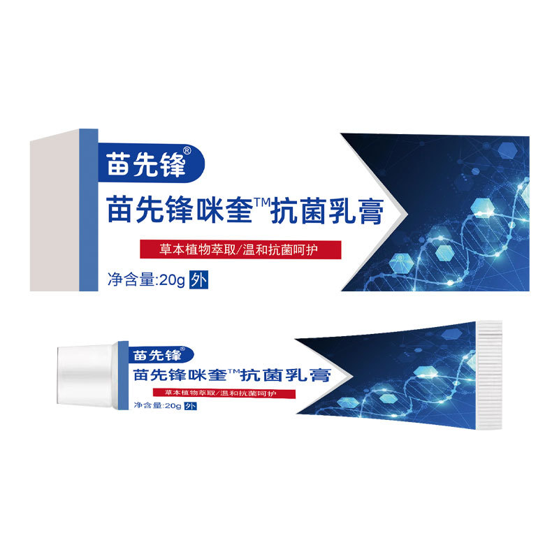 咪奎莫克乳膏特20g皮肤去尤扁皮肤消毒护理（消）