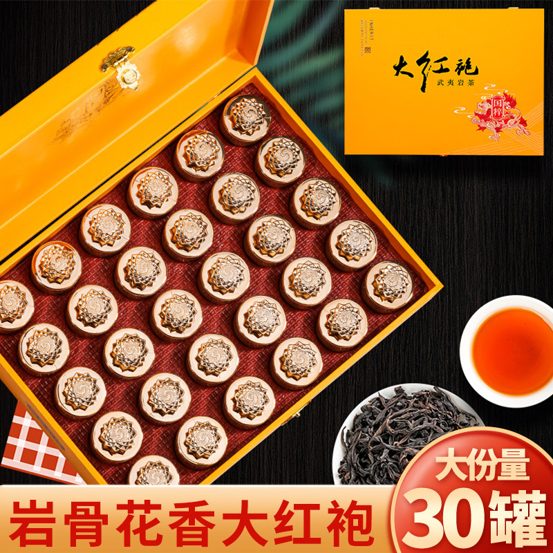 岩茶乌龙茶大红袍茶叶送礼推荐